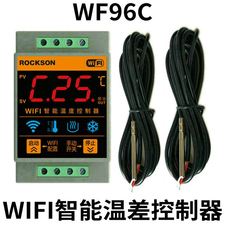 太阳能热水器工程WIFI手机APP远程智能高低温度差温差控制器开关