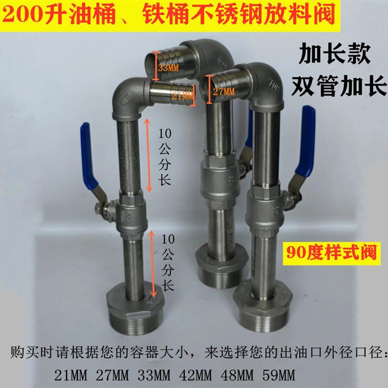 200L/升铁桶转接阀门 油桶开关龙头 倒料器 放油阀 放料器 大口径