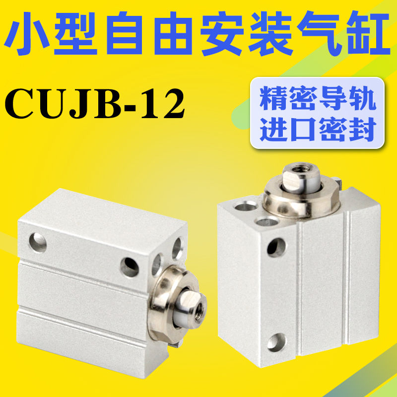 艾拉瑞尔CDUJB小型自由安装气缸CUJB CDUJB12-4D/8D/10D/16/20/25