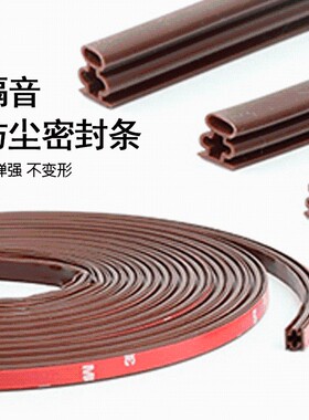 防盗门门缝密封条防风隔音自粘型进户门门框家用硅胶加厚防撞胶条