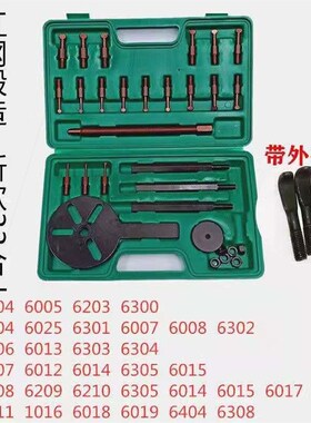 德国进口收割机拉马内孔轴承拉马拆卸工具多功能万能三爪拉拔器