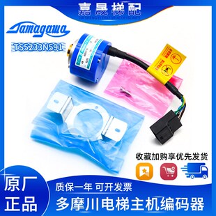 原装 器 包邮 全新TS5233N591日立电梯无机房LCA系列主机多摩川编码