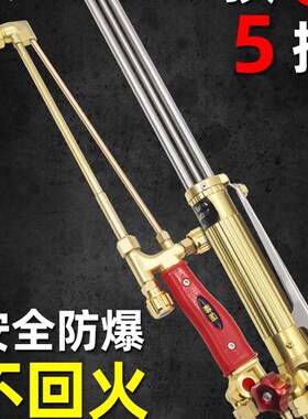 氧气割枪100型乙炔丙烷割据割把全铜火焰割刀射吸式割炬30型300型