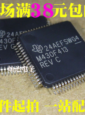 M430F413REV MSP430F413IPM IPMR 微控制器 全新原装