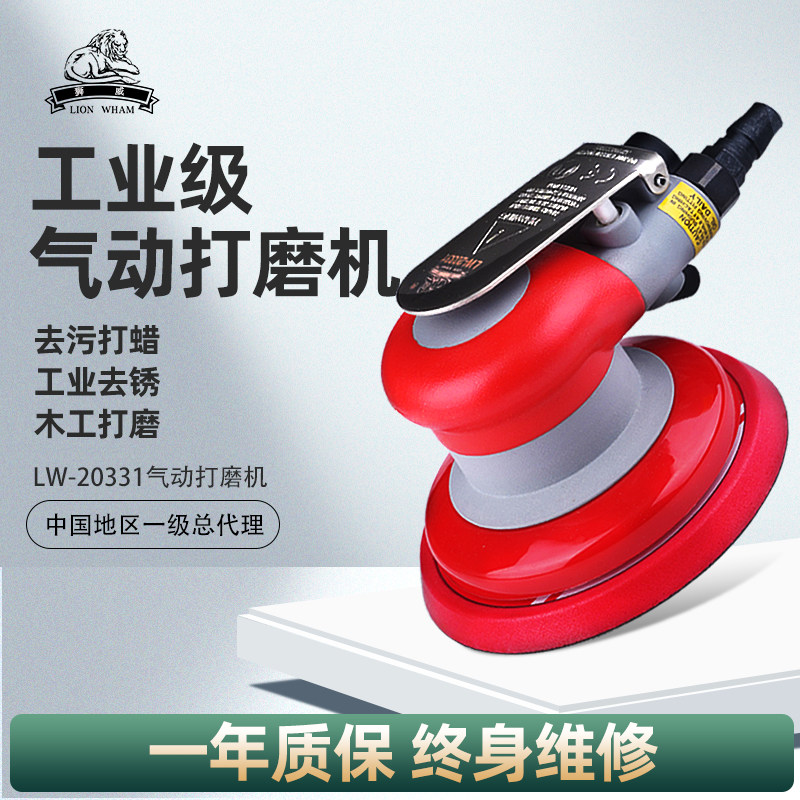 狮威气动打磨机5寸气动抛光砂纸机汽车打蜡抛光工业级除锈打磨