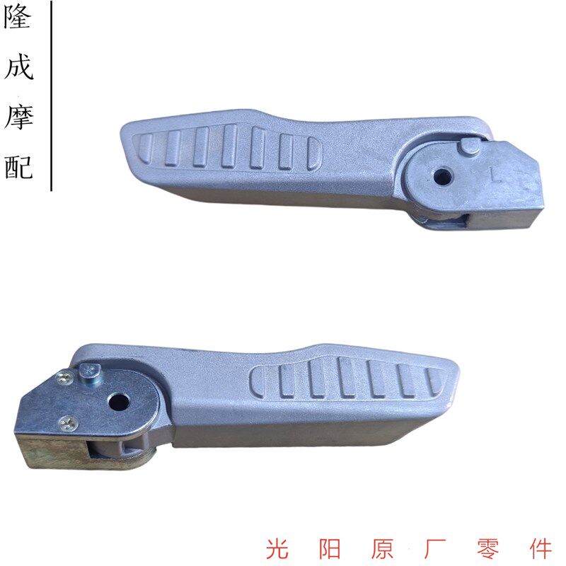 光阳原厂赛艇ST250 CK250T-16飞旋脚踏 脚蹬 搁脚踏杆 后脚踏