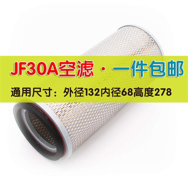 空压机空滤芯空气滤芯过滤器铁盖一头通空滤JF JM ODF ADF-30A
