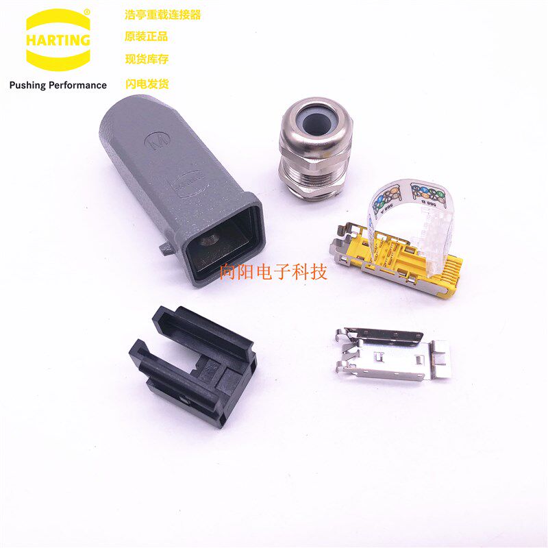 HARTING连接器 09451151560 Han3A RJ45 10G 哈丁网线插头D-32339