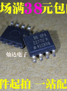 OPA2277U OPA2277UA 双运算放大器 贴片SOP-8 全新正品