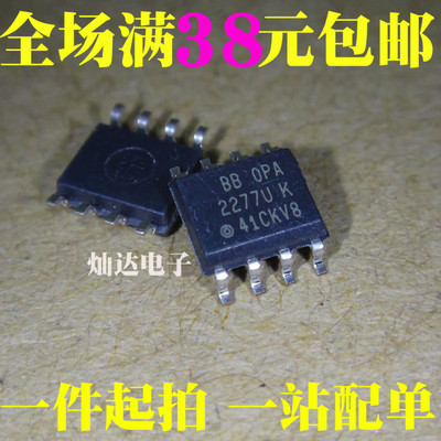 OPA2277U OPA2277UA 双运算放大器 贴片SOP-8 全新正品