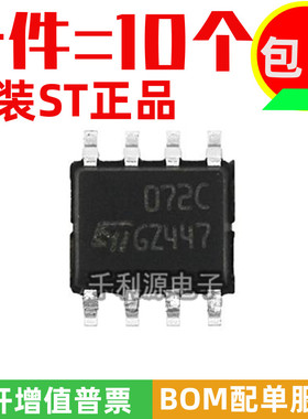 进口原装 TL072C 072C TL072CDT 贴片SOP-8 双运算放大器16V 4MHz