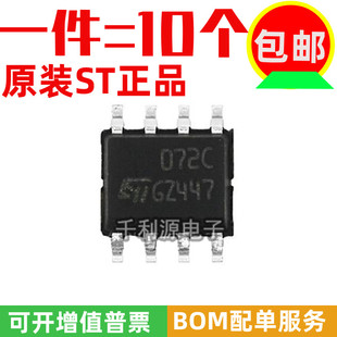 进口原装 TL072C 072C TL072CDT 贴片SOP-8 双运算放大器16V 4MHz