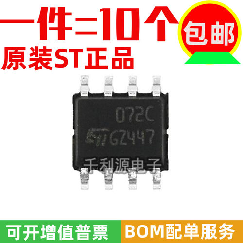 进口原装 TL072C 072C TL072CDT 贴片SOP-8 双运算放大器16V 4MHz