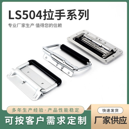 LS504扁钢简单 室内抽屉 整体橱柜镀铬拉手 小柜门明装