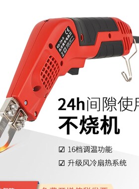 肯迪热熔热切电热刀 化纤面料织带窗帘布料墙纸切割融边泡沫雕刻
