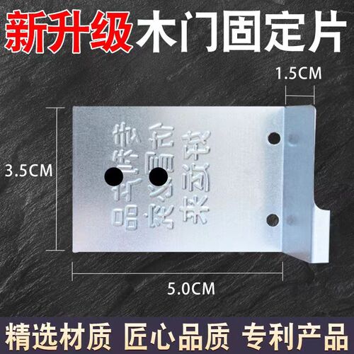 木门木工安装神器连接片铁片门套窗套固定器免拆除省时固定片角码