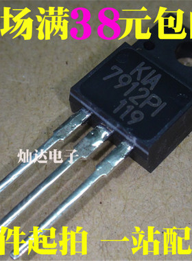 KIA7912PI KIA7915P KIA7905PI三端稳压 直插TO-220F 全新原装