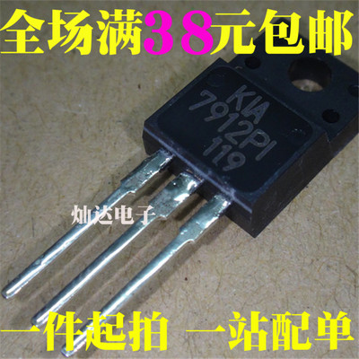 KIA7912PI KIA7915P KIA7905PI三端稳压 直插TO-220F 全新原装