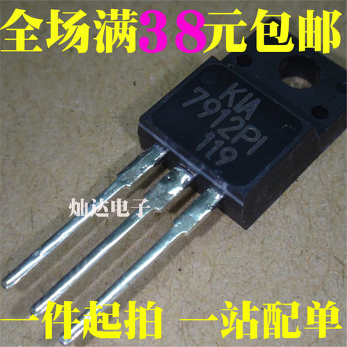KIA7912PI KIA7915P KIA7905PI三端稳压 直插TO-220F 全新原装