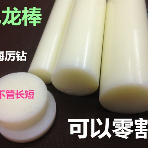尼龙棒尼龙塑料棒米黄色尼龙棒 普通PA6棒零切 加工非标定制直径
