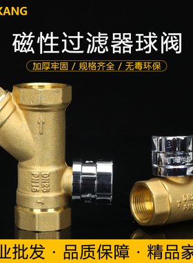 加厚磁性带锁过滤器铜球阀过滤器一体阀锁闭过滤器A字型锁铜阀门