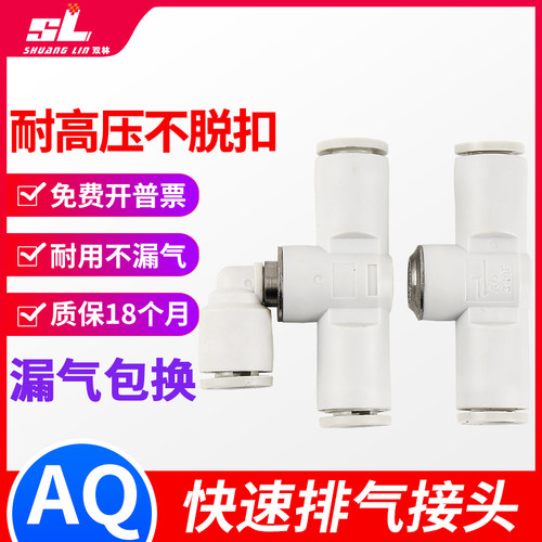 SMC型快速排气阀AQ240F-04-00 AQ340F-04-00 AQ340F-06-00消声器