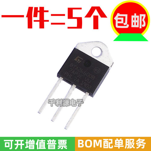 全新原装 BTA26600B BTA26-600B 双向可控硅  26A600V 直插TO-3P