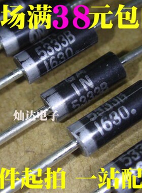 (20个) 5W稳压二级管 1N5341B/IN5342B/5343/5344/5345/5346/5347
