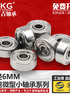 非标迷你小微型轴承696ZZ 615ZZ 内径5*内径6.35外径15高度5MM