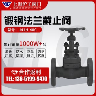 2040 上海沪工良工J41H 16C高温蒸汽导热油锻钢法兰截止阀DN15