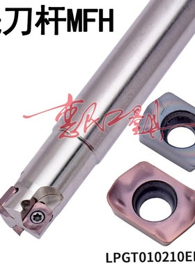 高速快进给数控铣刀片LPGT010210ER-GM替PR1525 PR1535 铣刀杆MFH