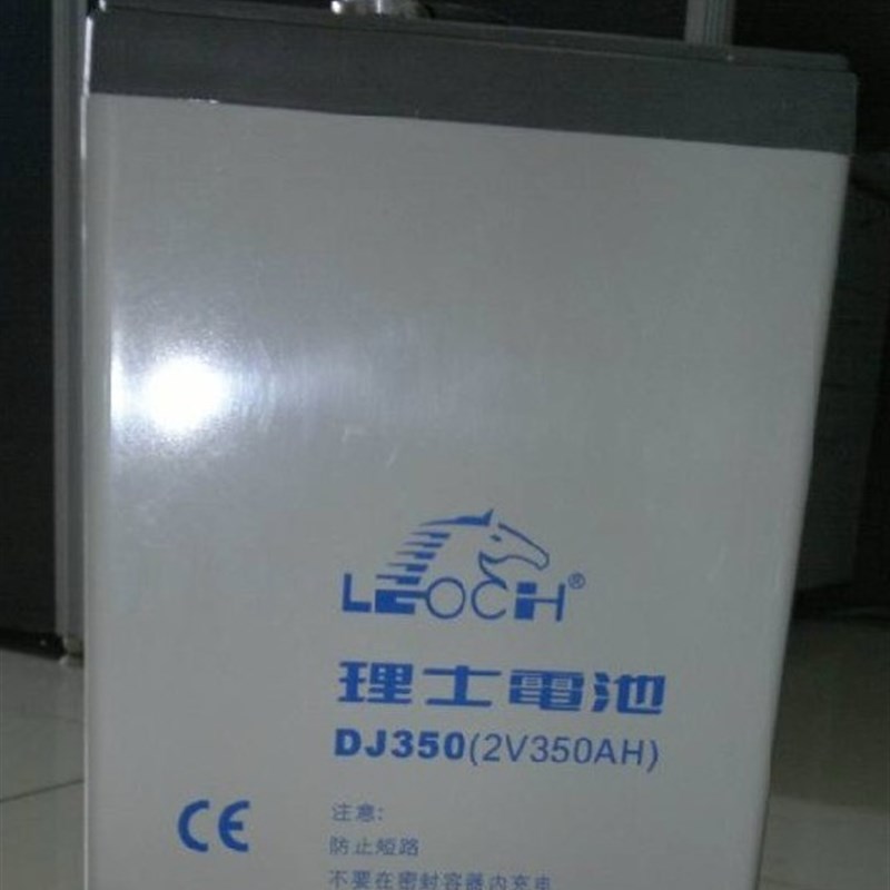 现货LEOCH理士DJ350 2V350AH通信设备/铁路/照明电源/船舶用电池