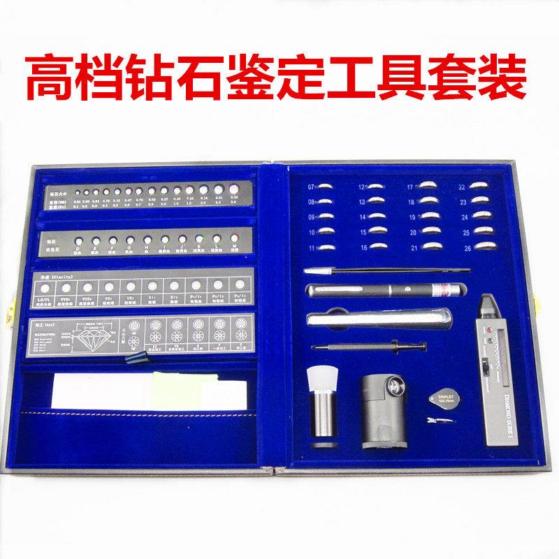 高档钻石鉴定工具箱包携