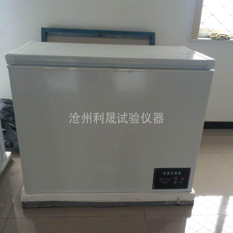 低温冰柜 低温箱 低温实验箱-40℃ -25度 低温冰箱低温试验箱160L