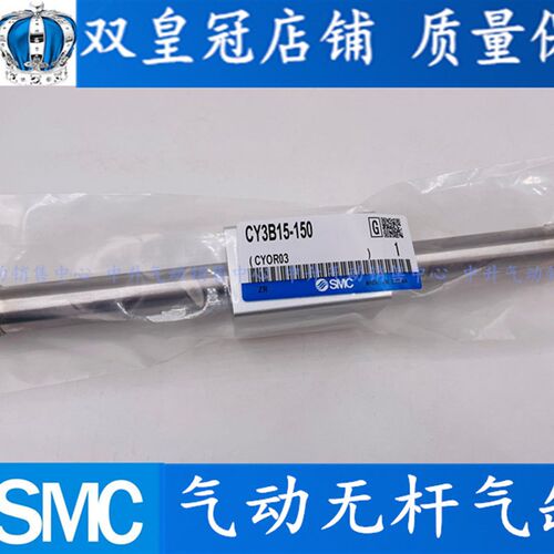 SMC无杆气缸CY1B10H-CY3B10-50-100-150-200-250-300-350-400-500