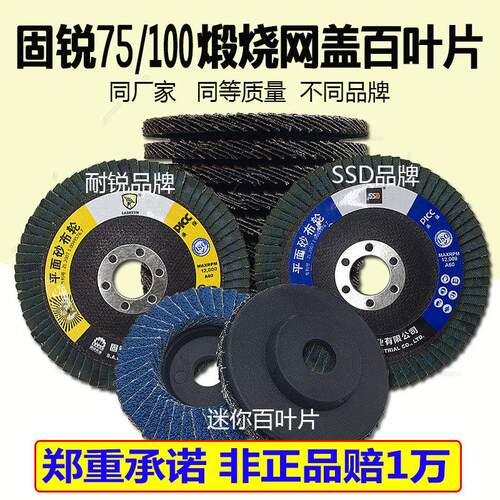 固锐ssd网盖铁芯煅烧百叶