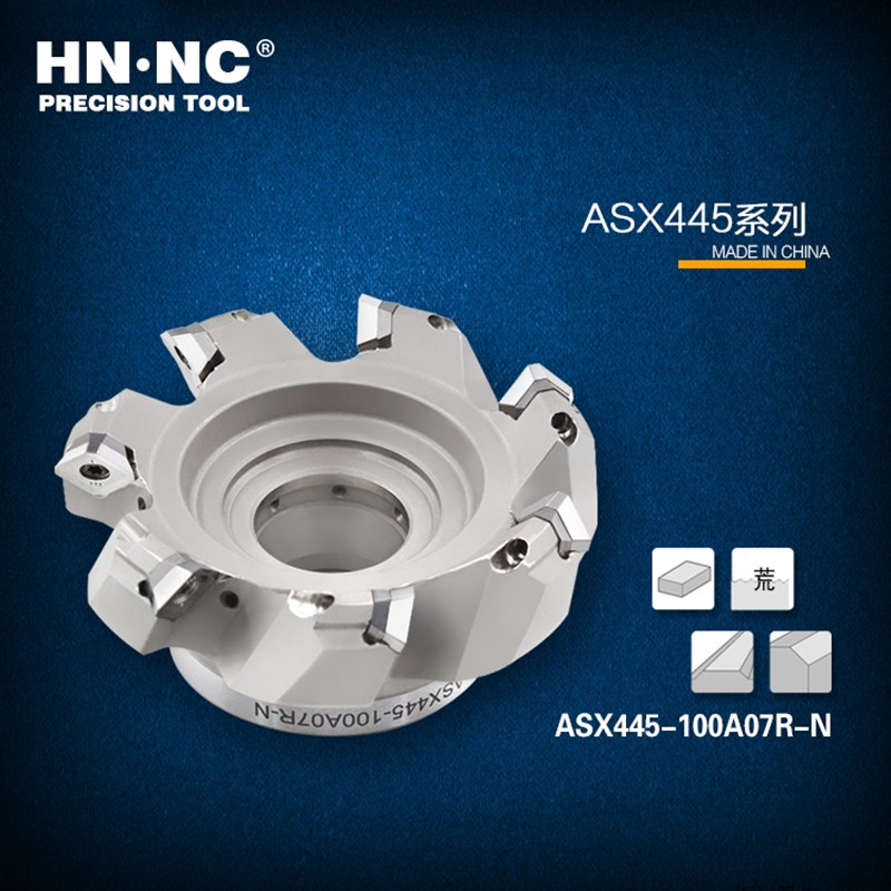 海纳ASX445R加工中心内冷铣刀盘45度平面铣削硬质合金数控刀具