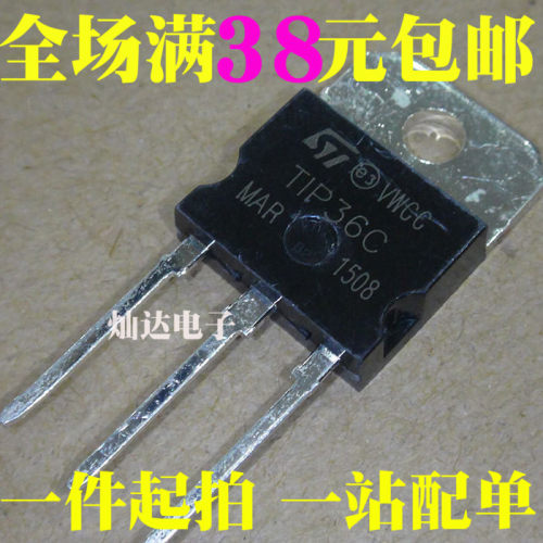 TIP36C 达林顿三极管 直插TO-218 全新正品