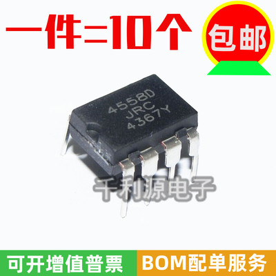 国产大芯片 4558D JRC4558D NJM4558D 直插DIP-8双路运算放大器IC