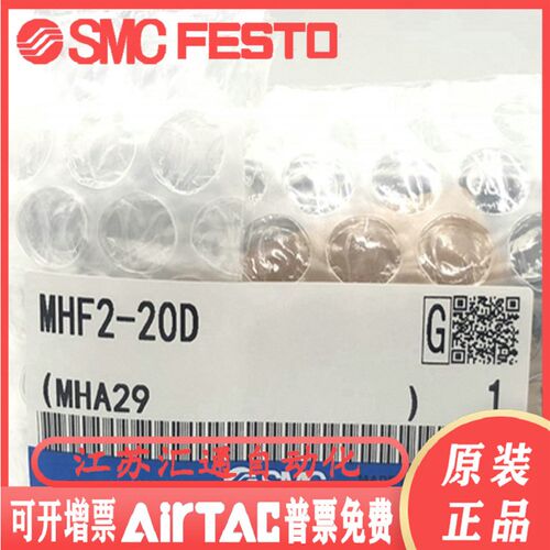 薄型导轨滑台气缸MHF2-8D/8DR/8D2-12D/D1/D2-16D/16D1R-20D