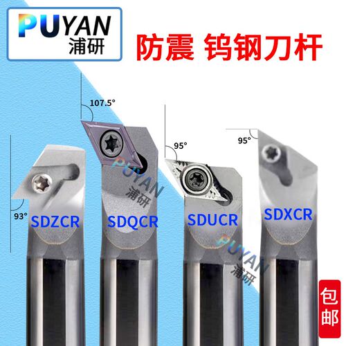 防震抗震钨钢内孔刀杆D08K-SDUCR07/SXCR11/SDZCR11/C10K/C12M