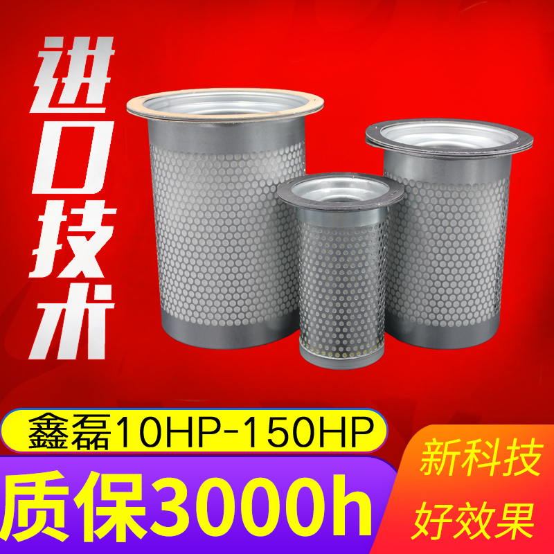 XL螺杆空压机油气分离器KB8038油分芯10A-150A 11403N-01001