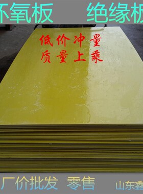 环氧板3240板绝缘板 电工板 玻璃纤维板 耐高温环氧树脂板3mm-30m