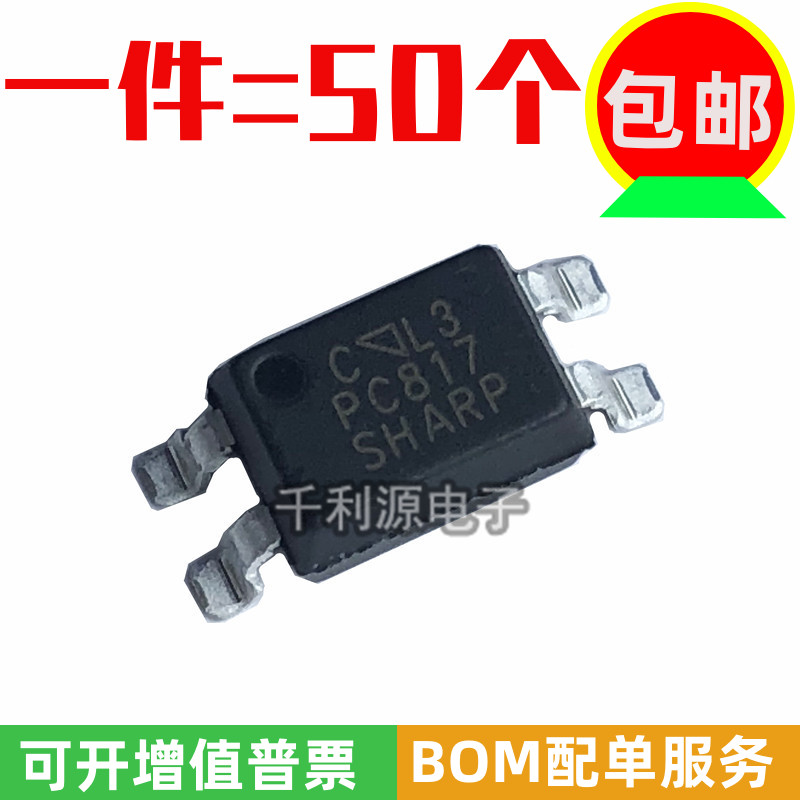 贴片 PC817C PC817B B档 C档光耦 贴片SOP-4 光隔离器光电耦合器
