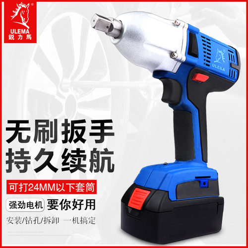 ULMEA电动扳手无刷冲击扳手锂电充电架子工木工套筒风炮安装工具