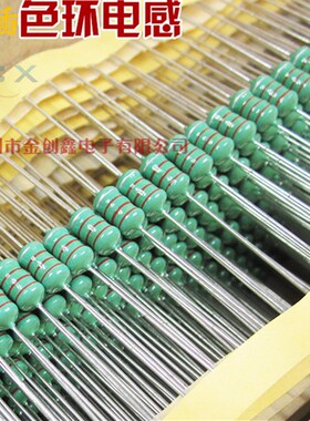 0510直插色环电感1UH/1.5/2.2/2.7/3.3/4.7~820UH 1W 10%100只