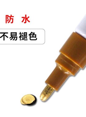 擦色剂油漆笔涂鞋子包包五金掉漆修补油漆笔涂鞋子软头金色镀金闪