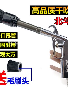 龙卷内饰清洗枪带毛刷吹尘清洁刷高效干洗枪喷枪旋转吹水风吹灰枪