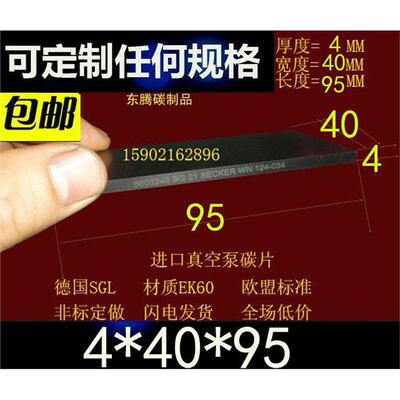 进口品质贝克BECKER4x40