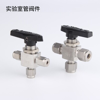 Swagelok世伟洛克SS-43GXS6 球阀 卡套 三通球阀 卡套接头换向阀